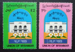 Myanmar - 1995 The 75th Anniversary of The Yangon University, 2v MNH