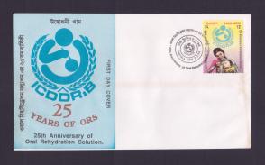 বাংলাদেশ : ২৫th Anniversary of Oral Rehydration Solution FDC ১৯৯৪