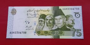 Pakistan 75 Ruppes 2022 Commemorative Banknote, UNC