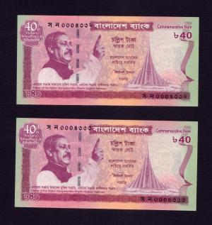 Bangladesh 40th Victory Anniversary Commemorative 40 Taka UNC Condition 2011 - Consecutive Number Pair