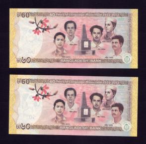 Bangladesh 60 Years of Language Movement - Commemorative 60 Taka UNC Condition 2012 - Consecutive Number Pair